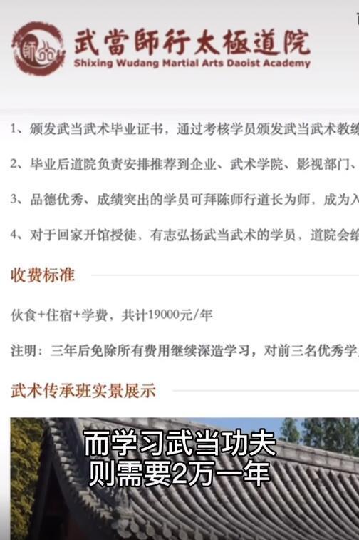 练喻轩露传武功底再邀战武当道长！陈师行遭质疑，被扒教拳2万1年