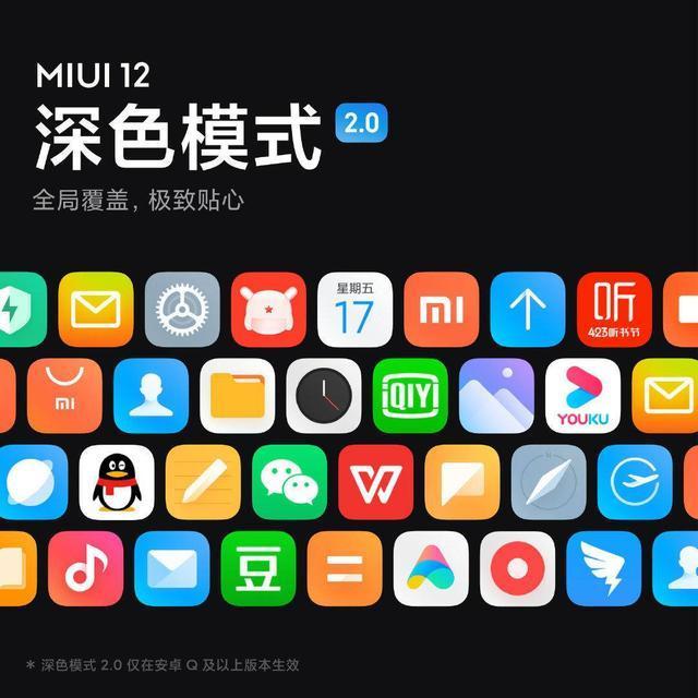 MIUI 12代码泄密？小米2款新机首曝：一亿主摄加持