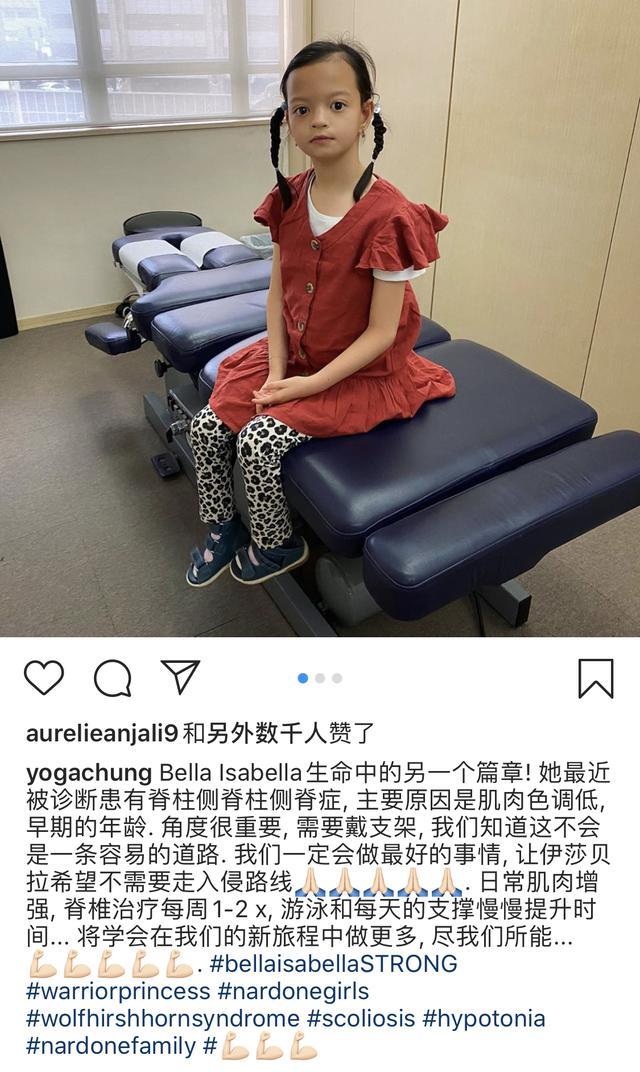 钟丽淇9岁女儿才学会走路又确诊脊柱侧弯，治疗过程忍痛不哭不闹