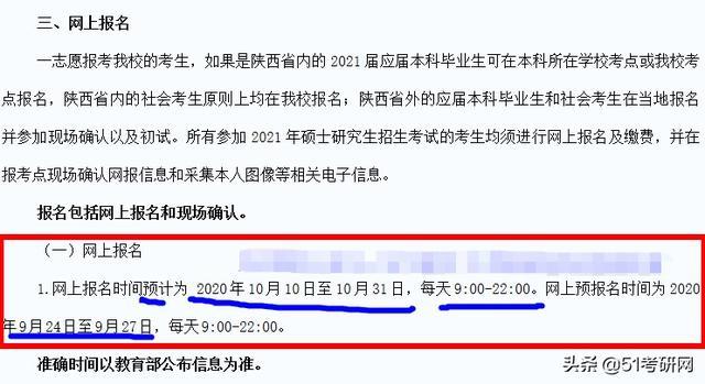 高校发布今年考研初试时间！第一批录取通知书已发放，你收到了吗