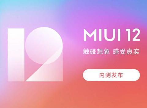 谷歌刚发布严重补丁，小米就推送MIUI 20.7.7，太及时