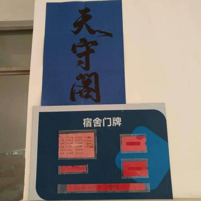 惠阳区第五中学及附属小学开展“最美教室”“最美宿舍”评选活动