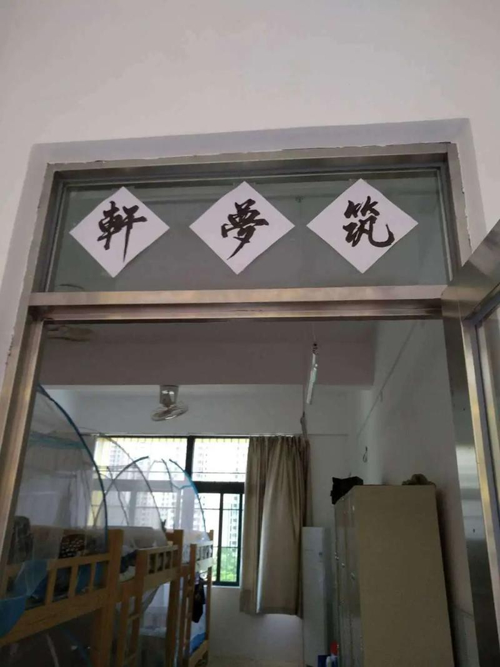 惠阳区第五中学及附属小学开展“最美教室”“最美宿舍”评选活动