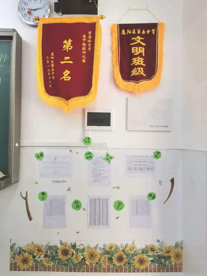 惠阳区第五中学及附属小学开展“最美教室”“最美宿舍”评选活动
