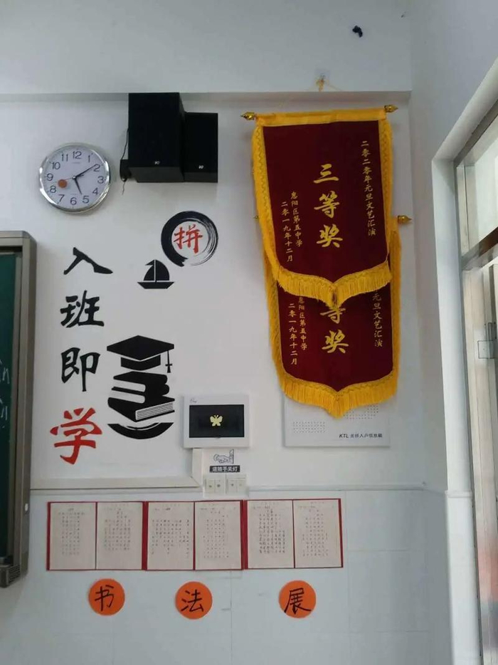 惠阳区第五中学及附属小学开展“最美教室”“最美宿舍”评选活动