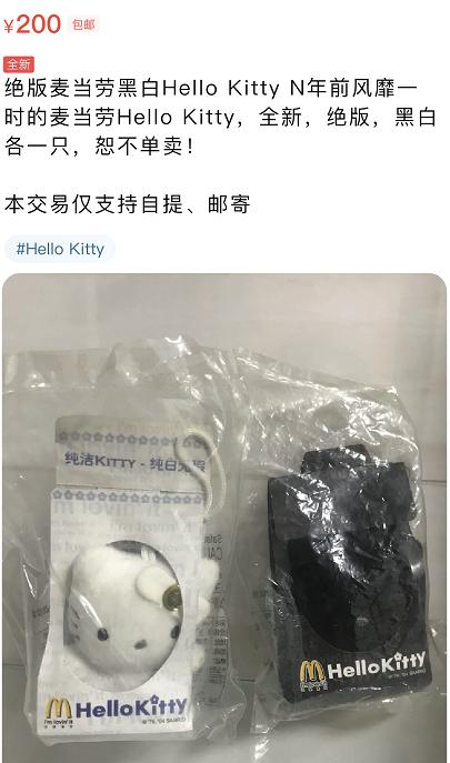 麦当劳玩具的倒退，滴滴我的泪