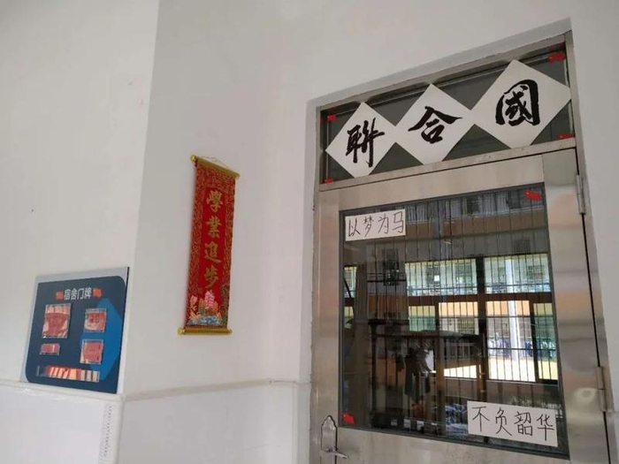 惠阳区第五中学及附属小学开展“最美教室”“最美宿舍”评选活动