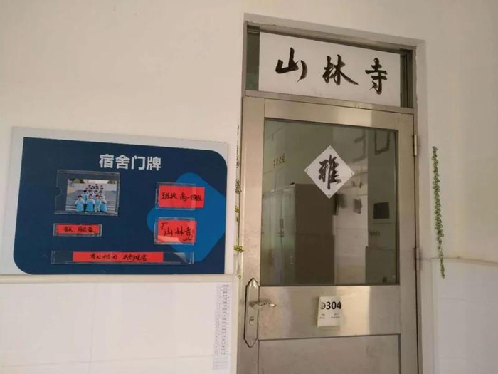 惠阳区第五中学及附属小学开展“最美教室”“最美宿舍”评选活动