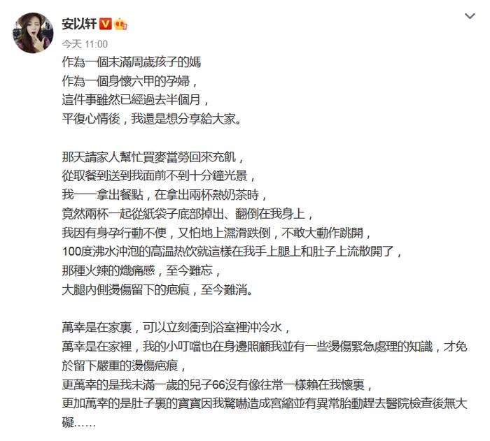 女星点麦当劳外卖被烫伤，网友却称找错了维权对象