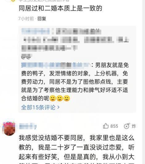 你介意女友和别人同居过吗？网友：同居过和二婚没区别