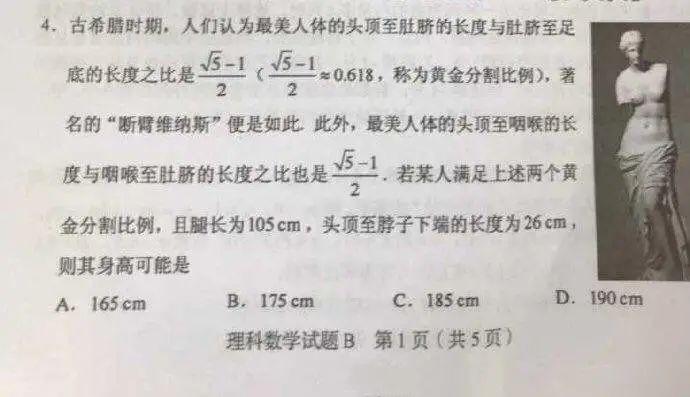 总结发言：今年的高考题，仿佛是一场梦