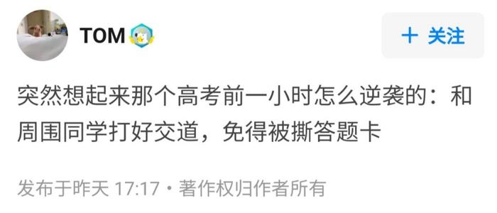 总结发言：今年的高考题，仿佛是一场梦