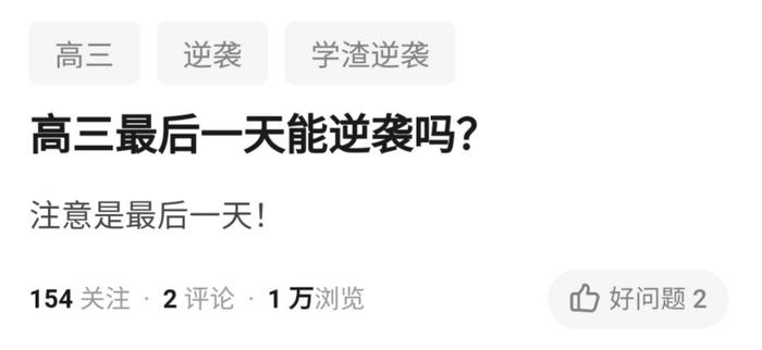 总结发言：今年的高考题，仿佛是一场梦