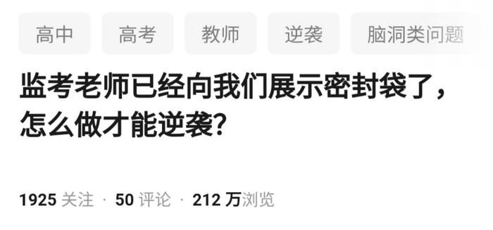 总结发言：今年的高考题，仿佛是一场梦