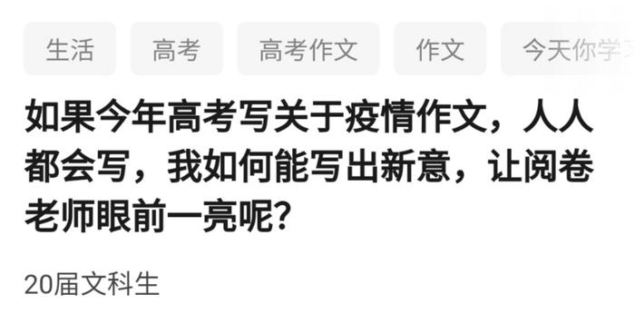 总结发言：今年的高考题，仿佛是一场梦