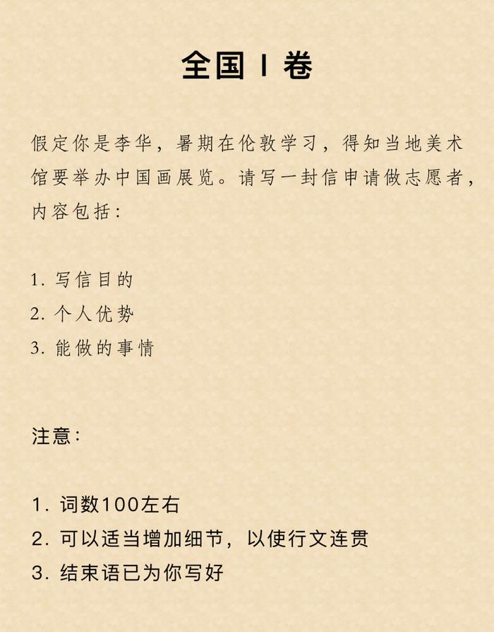 总结发言：今年的高考题，仿佛是一场梦