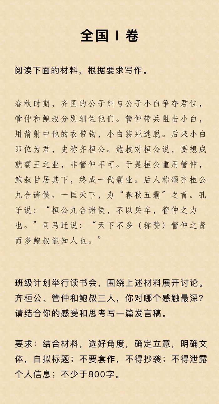 总结发言：今年的高考题，仿佛是一场梦