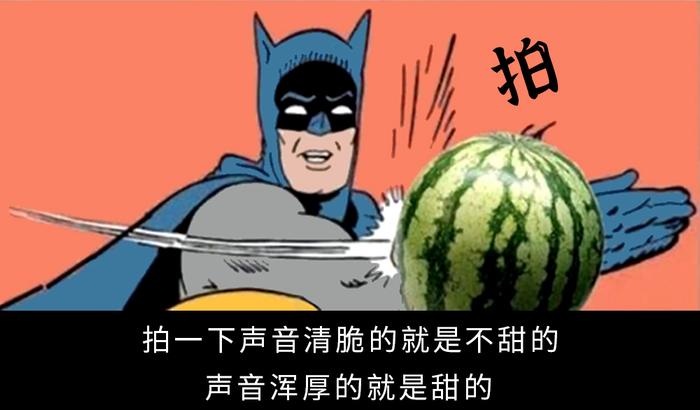 性感的我，教你怎么买到最性感的水果！