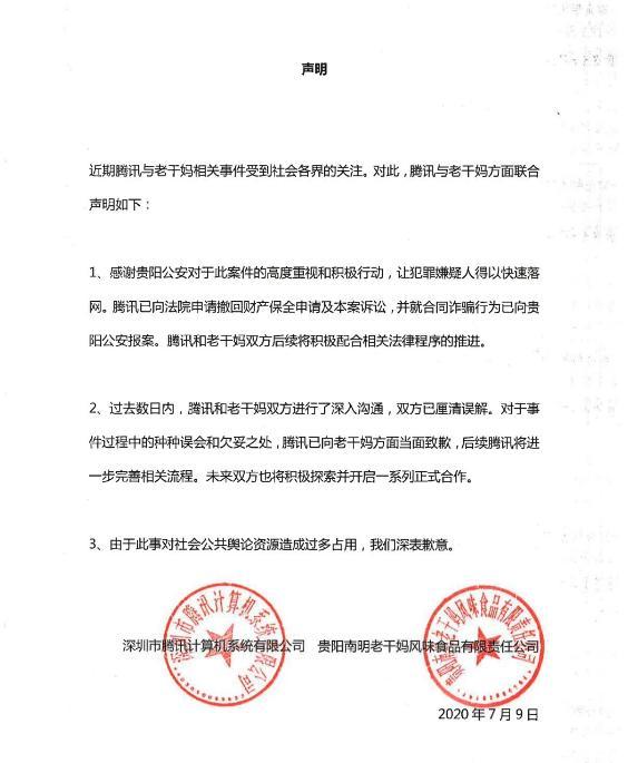 南山必胜客向辣椒女神道歉了，史上最大假章诈骗金额顶600个腾讯