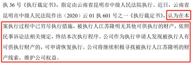 太平洋证券遇“善变”融资方，数亿元融资本金追讨受阻