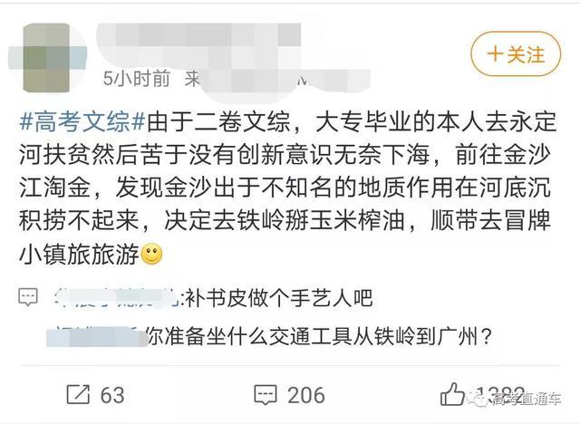 去年断臂维纳斯，今年夺命金字塔？高考数学槽点多，高中生已看哭