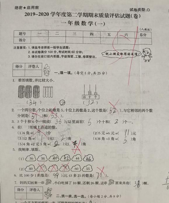 老师将学生试卷作业拍下来,发给家长,深意家长并不知|家长|老师|试卷