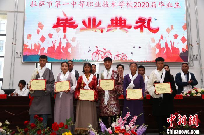 图为拉萨一职优秀毕业生领奖。拉萨一职 供图