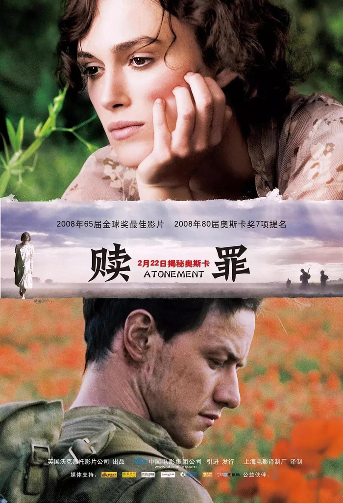 豆瓣8.4,这部男女通杀的「R级」电影,三刷都不过瘾!|权力的游戏|傲慢与偏见|赎罪_新浪娱乐_新浪新闻