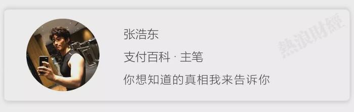 挪用备付金近15亿，先锋支付内部7名嫌疑人曝光