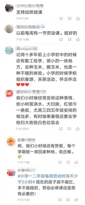 图片来源：微博截图