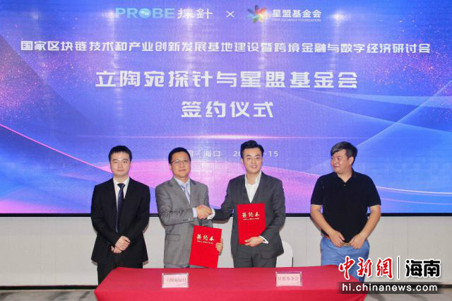 签约仪式。主办方供图
