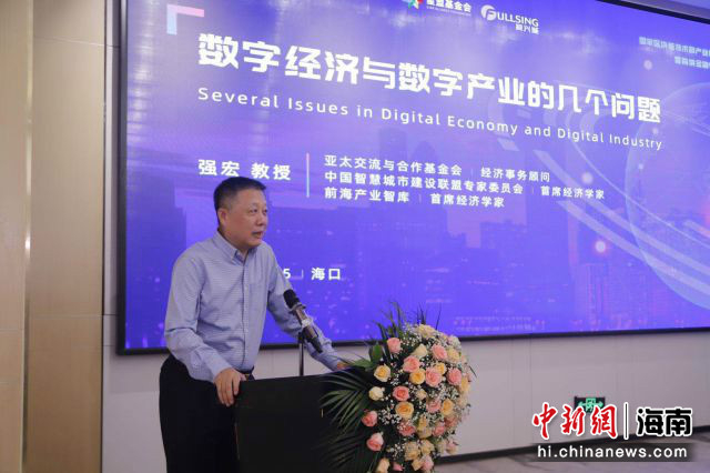 专家发言。主办方供图