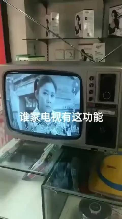 还真是没见识过这种电视黑白电视机还可以播放磁带
