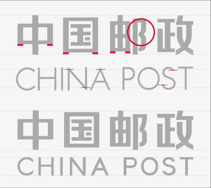 中国邮政升级LOGO,变得更绿了_新浪新闻