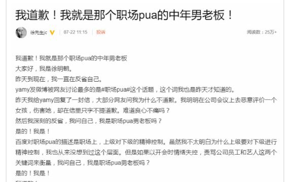 ▲微博截图（部分）。