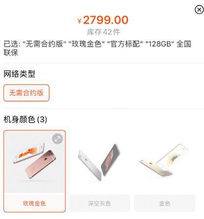 一台两年前的iPhone6S，卖出3200高价，明星用过的产品这么贵？