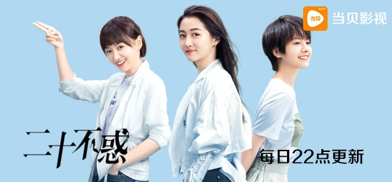 二十不惑：罗艳得知妈妈做小三与她决裂，了解真相后才明白她苦心