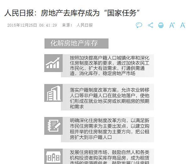 百城库存：武汉三亚等压力大？二手房库存量大的城市更值得警惕！