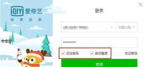 爱奇艺一直发验证码怎么取消