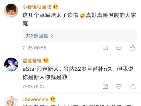 estar诺言首发被换下，新人包子上场惨遭狂怼，粉丝真没必要