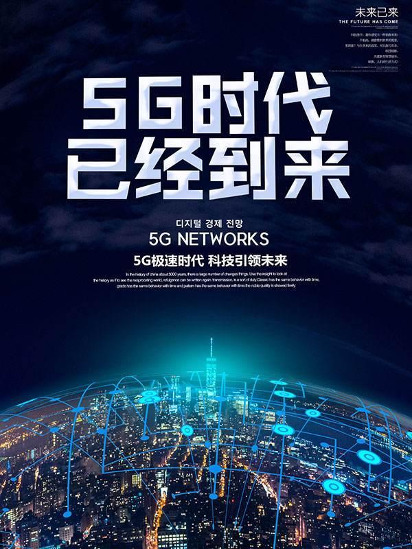 联通副总：5G是大家的，不是运营商的！连发大招继续提速降费