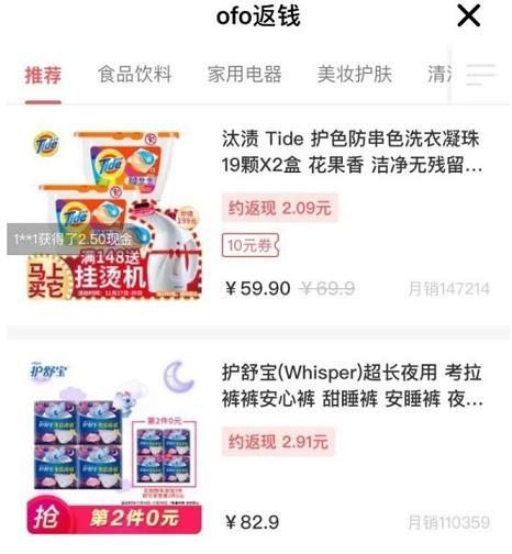 ofo完全“失联”，“迷惑行为”应让共享单车行业引以为戒