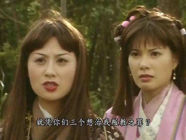 吴启华版《倚天屠龙记》小昭和紫衫龙王戏内演母女戏外同胞亲姐妹