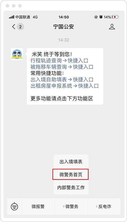 宁国市公安局｜政务服务“互联网+”，便民又高效