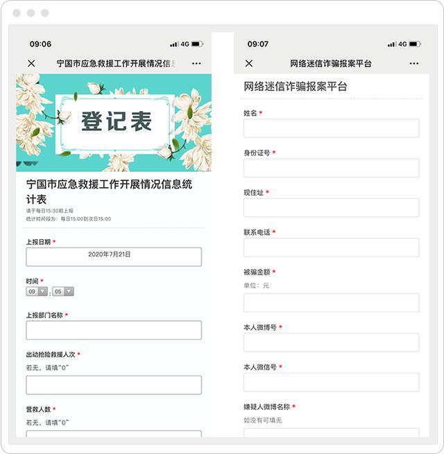 宁国市公安局｜政务服务“互联网+”，便民又高效