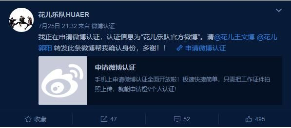 花儿乐队解散11年后重组，不见主唱大张伟，这是要砸花儿的招牌吗