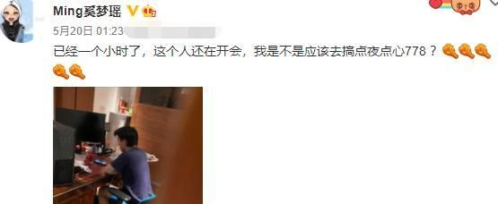 奚梦瑶晒与老公聊天记录，她费心讨好何猷君，不料猷君一点不领情