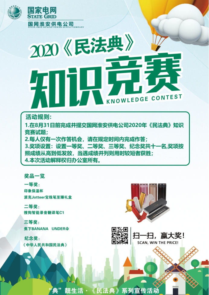 淮安活动策划