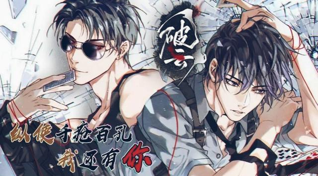 《破云》：江停比闻劭幸运，因为他至少还有严峫