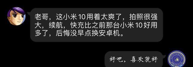 6年iPhone用户，换到小米10直呼真香，用了10天后反悔换到苹果11